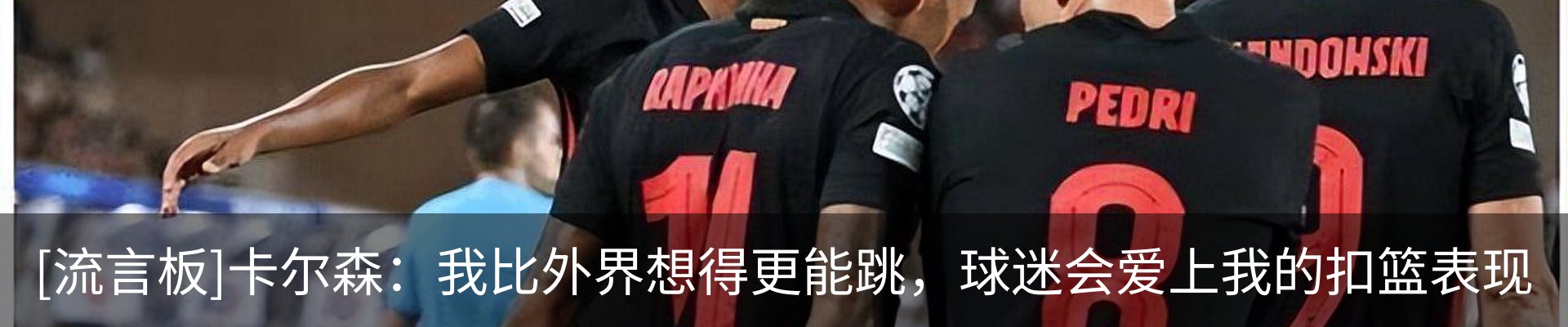 热点资讯